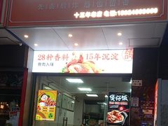 -盏记光明乳鸽(盐田八分店)