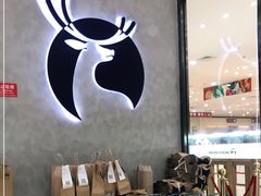 -瑞幸咖啡(国际珠宝交易中心店)