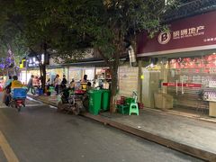 -黑竹香鸡(营和巷店)