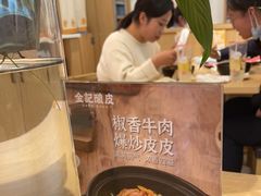 -金记 酿皮·煲烧饭(万博店)