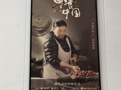 -赵家名吃四味烩菜(东大寺门食品街店)