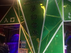 -恐龙人俱乐部