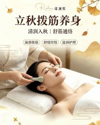 -星港国际·Skin皮肤专研·皮肤管理