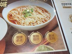 -老淮城·长鱼面(河下古镇店)