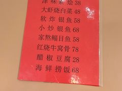 -奥华餐厅·老张记(台基厂店)