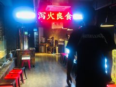大堂-搓火大都会(广安门总店)