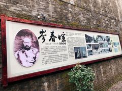 -东西巷