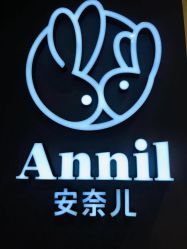 -安奈儿(清扬茂业店)