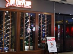 -星璨火吧KTV聚会餐厅(华清广场店)