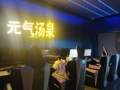 -神帆·元气汤泉(解放西路店)