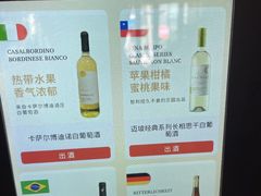 -Vinup薇葡·葡萄酒自助Bar(江宁路店)