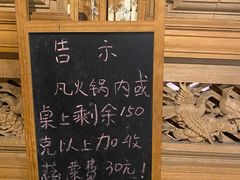 -马帮菜馆·美味野生菌