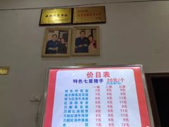 -蒋炸酱(内东街店)