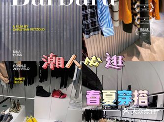 暗黑工业风欧美男装潮流买手店️