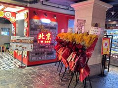 -华威约饭街