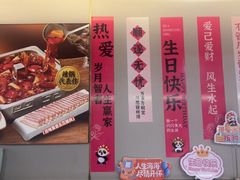 -海底捞火锅(赛格国际购物中心店)