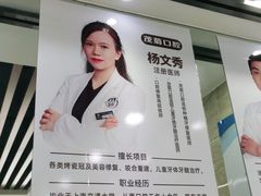 -茂菊口腔连锁(浦东南路店)