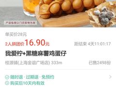 -桂桂茶(金谊广场店)