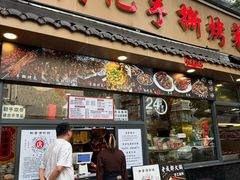 -老黄记手撕烤兔(玉林街店)