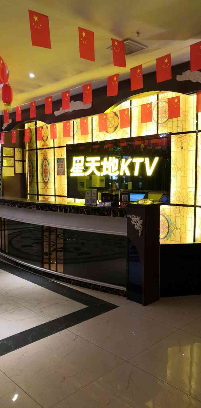 星天地量販式ktv(原加州紅)(樂從店)