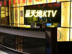 -星天地量版式KTV(乐从店)