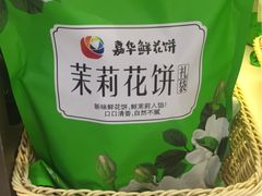 -嘉华饼屋JOY BAKERY(南屏街店)