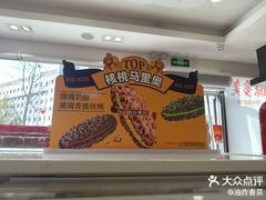 -味多美蛋糕(台湾街店)