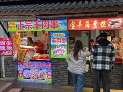-宝丰饭店