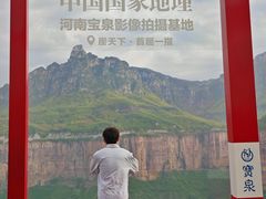 -河南宝泉旅游区