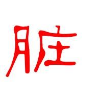 -大藏村拉面(保利首开·熙悦春天店)