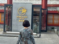 -荷唐·殿 Home Town Palace