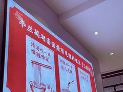 -李兰英湖南面馆(护国路店)