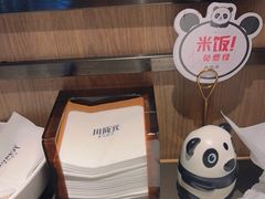 -川成元·麻辣香锅(凯德MALL西直门店)