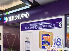 -瑞思教育·少儿英语(经开永旺校区)