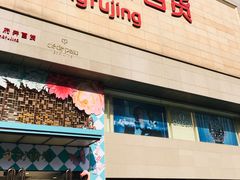 -王府井百货(总府店)