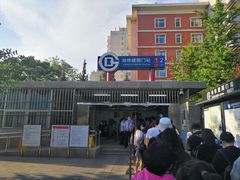 -建国门(地铁站)