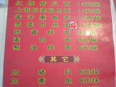 菜单-食惠里小笼包面馆(越秀店)