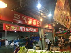 -御唐府海珊瑚主题餐厅