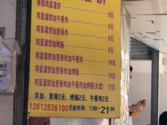 -张记灌饼(丰富路店)