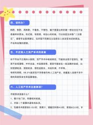 点击看大图 -北京嘉禾医疗