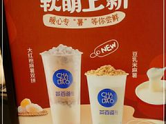 -茶百道(永旺店)