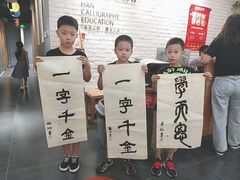 -汉翔书法丨书法·美术·硬笔·国画(望京校区)