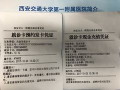 -西安交通大学第一附属医院(总院)