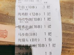 -盟重烧烤(东瓜山创始店)