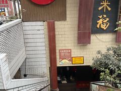-老来福·非遗酸汤兔(凯旋路店)
