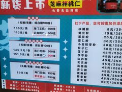 -上海市长春食品商店(淮海中路店)