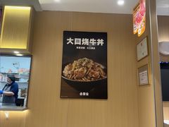 -吉野家(宾水道店)