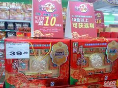 -华润万家(天河东店)
