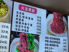 -手擀菠菜面(西康路店)