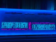 -燥次·烧烤酒场(万象城店)